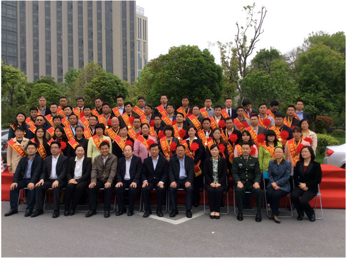 2016年揚州市邗江區(qū)勞動模范合影